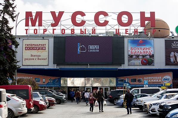 ТРЦ "Муссон"